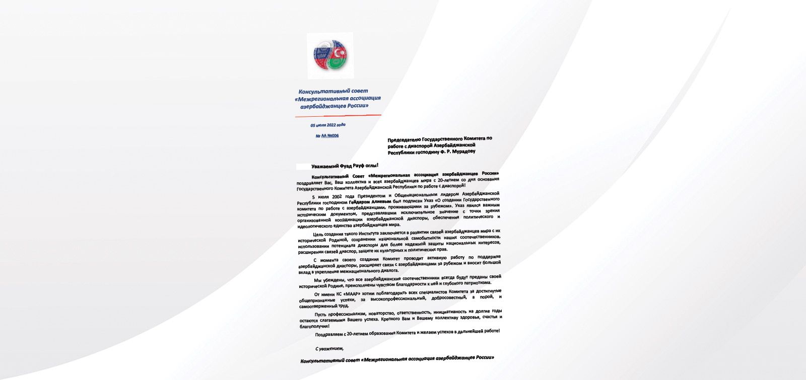 “Rusiya Azərbaycanlılarının Regionlararası Assosiasiyası”nın Məşvərət Şurası üzvləri Dövlət Komitəsini təbrik ediblər