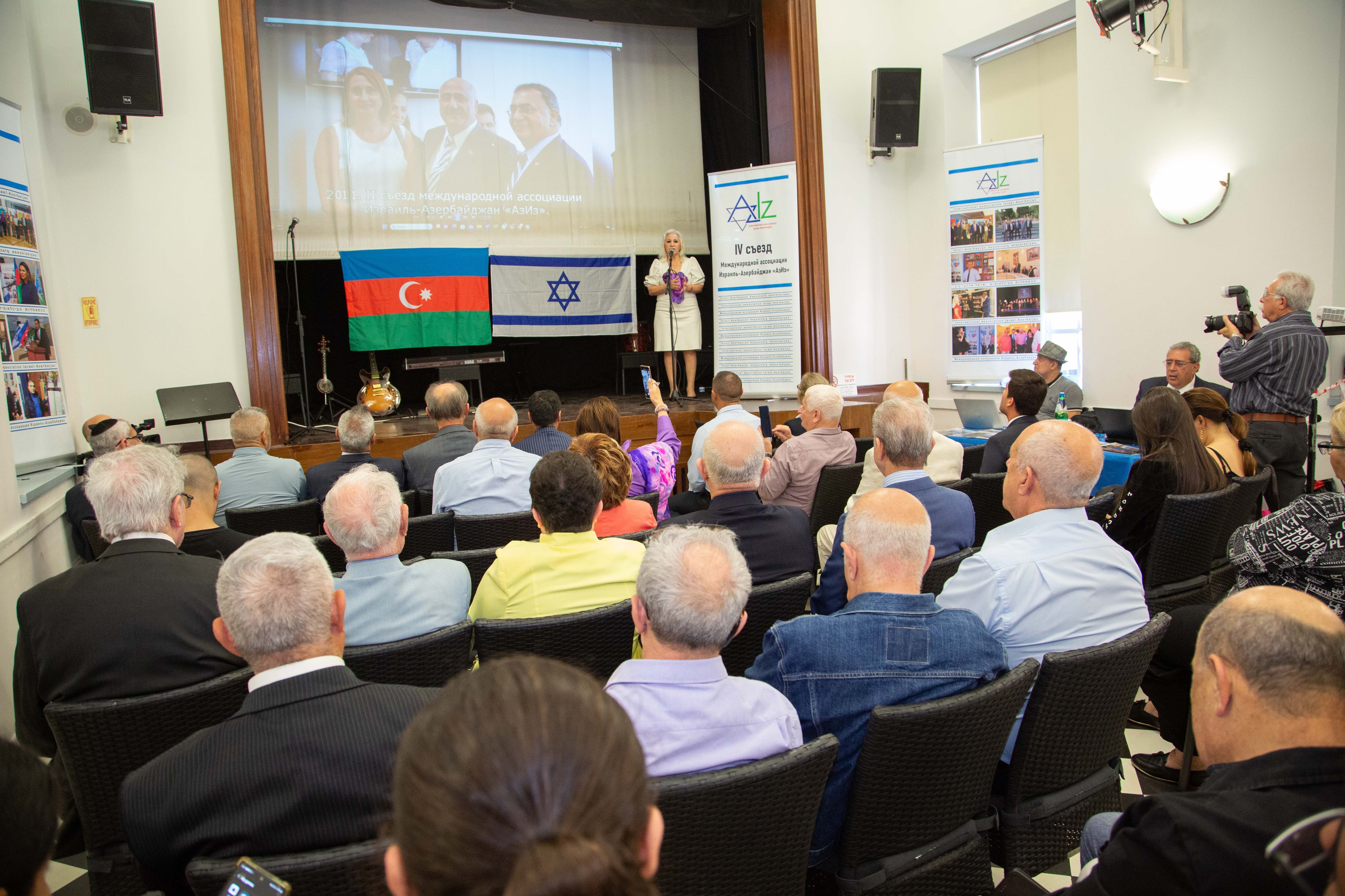 Состоялся IV съезд Международной ассоциации Израиль-Азербайджан“ AзИз”