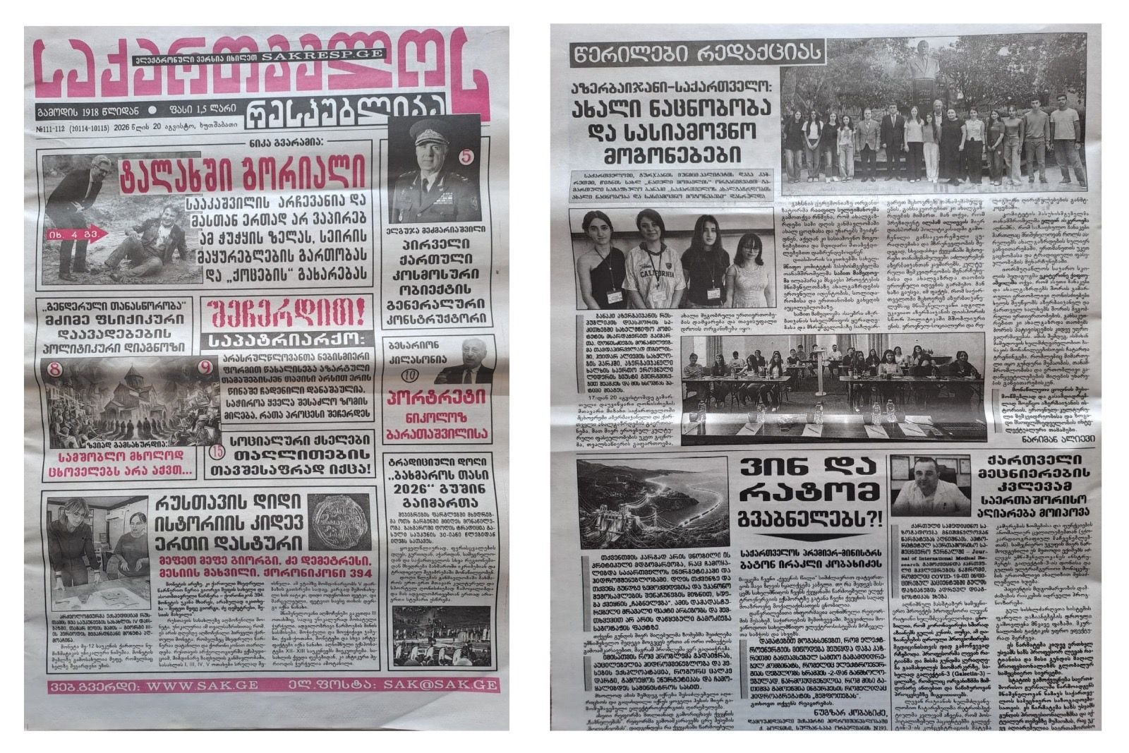 “Sakartvelos Respublika” qəzeti azərbaycanlı və gürcü gəncləri bir araya gətirən düşərgədən yazıb