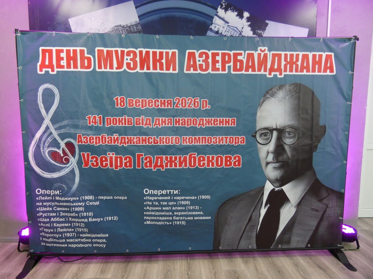 Krivoy Roqda Azərbaycanın Milli Musiqi Günü qeyd olunub