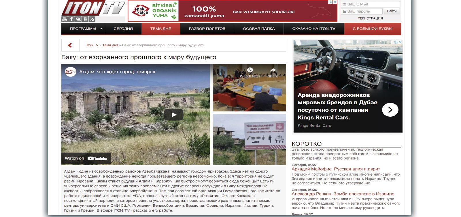 İsrailli jurnalist ADA Universitetində təşkil edilən tədbiri əsl canlı dialoq adlandırıb